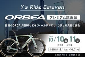 ワイズロード・ポータル【スマホで見やすくリニューアル！】