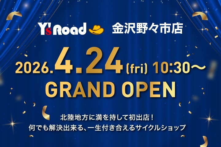 2026年4月24日（金）スポーツ自転車専門店「ワイズロード金沢野々市店」オープン北陸エリア初出店、全国29店舗目の新拠点～完成車購入者を対象に、最大5万円分のクーポンを進呈～