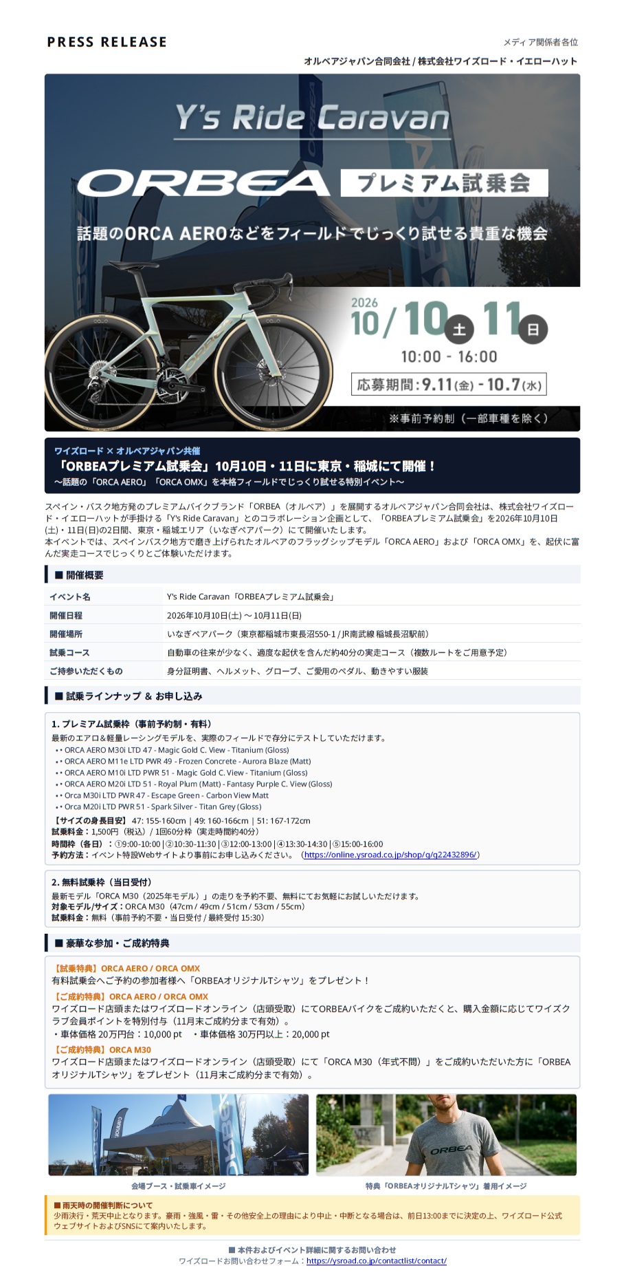 &ldquo;orbea&rdquo;