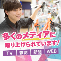 メディア掲載情報