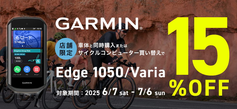 garmin