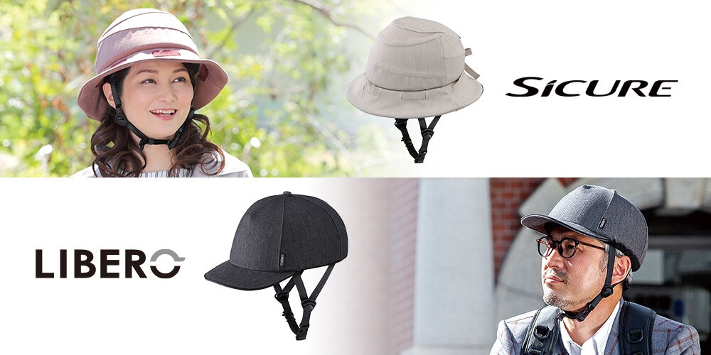 【新製品】帽子タイプヘルメットの「SICURE」「LIBERO」に大きめサイズを追加
