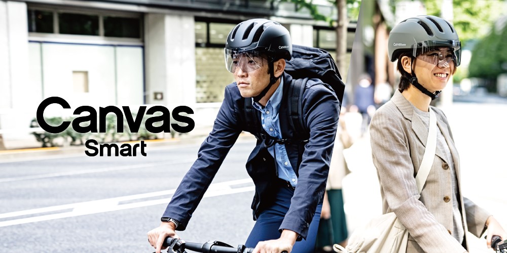 街乗りや通勤、おでかけにマッチするシールド付きのアーバンヘルメット「CANVAS-SMART」を新発売。